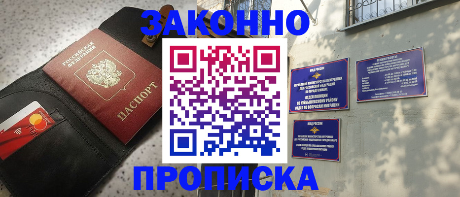 прописка паспорт в Магнитогорске